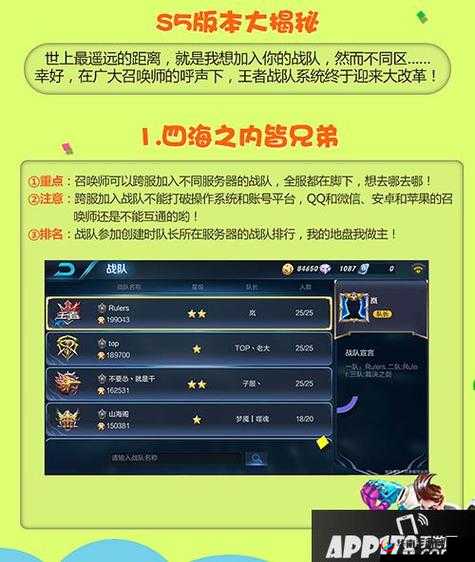 新战队系统来袭，你准备好了吗？全面解析全新战队系统玩法