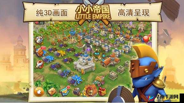 小小帝国快速发展心得攻略分享 助你成就强大帝国之路