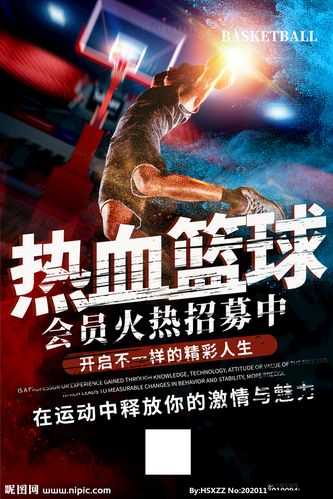 China 中国篮球手冲网站:热血篮球,激情释放