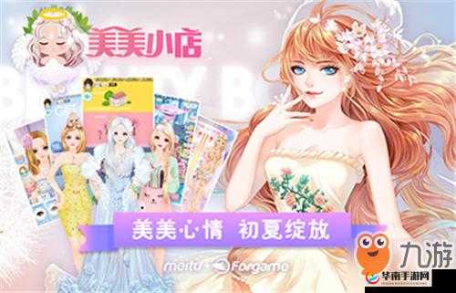 美美小店邮票的种类及用途详细解析