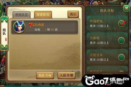 逍遥西游比武系统与玩家 PVP 详细介绍及玩法解析