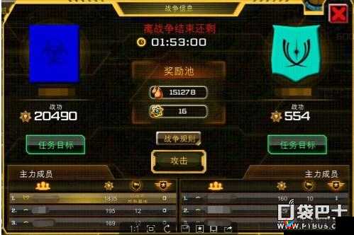 战地征服 联盟系统 全面掌握联盟攻略秘籍