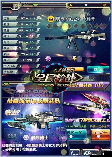 全民枪战全新玩法深度解析 超级军备玩法全方位介绍