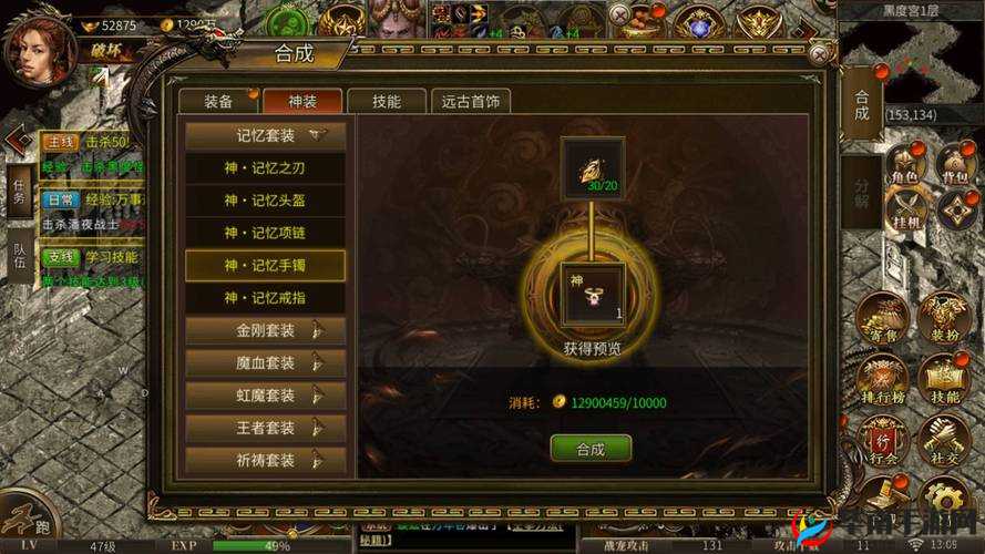 武动苍穹手游斗气进阶系统玩法揭秘