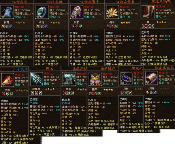 天龙八部 3D 丐帮宝石镶嵌与属性分析全面解读