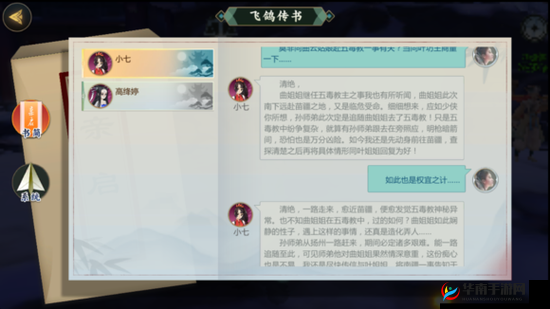 剑网3指尖江湖新手攻略：前期必做任务的秘籍与实践经验分享