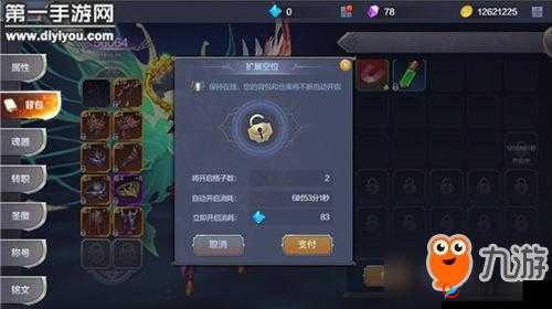 如何处理奇迹MU觉醒游戏中背包满了：攻略及如何扩展背包格子秘籍解析