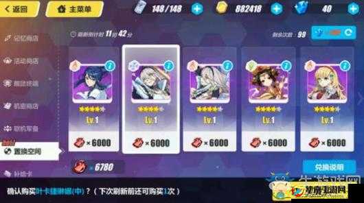 《崩坏3:置换空间探索之旅——圣痕兑换全解析》