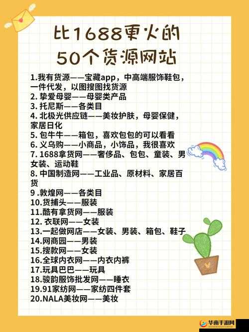 成品网站货源 1：优质资源一站式供应