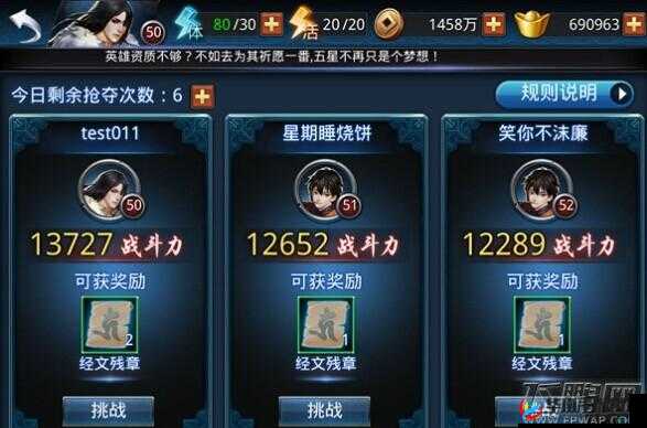 行山之巅：乱斗西游快速胜利攻略秘籍分享：分钟登顶秘技揭秘