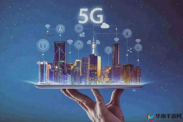 天天 5G:开启全新通信时代