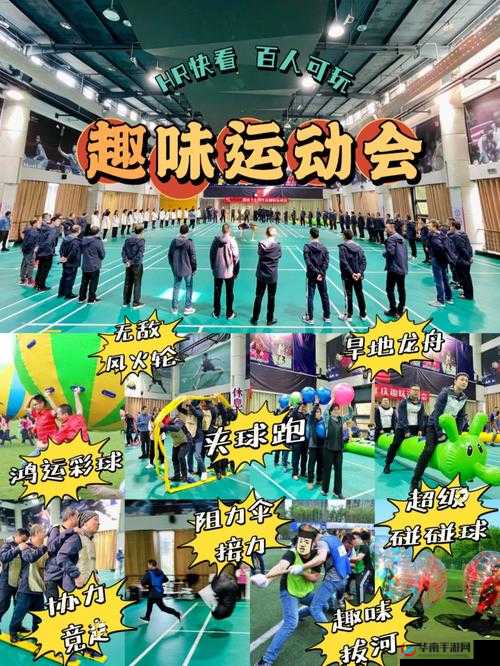 超级凌乱的校园运动会有弹窗：趣味大不同