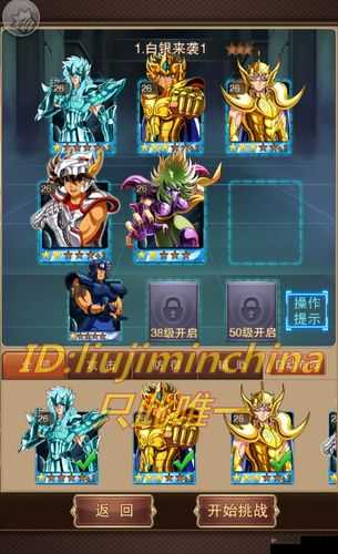 最强阵容：以贵鬼分沙为中心，圣斗士星矢手游沙加狮子阵容建议