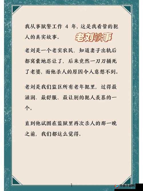 装修工老刘林雪小说：他们的故事