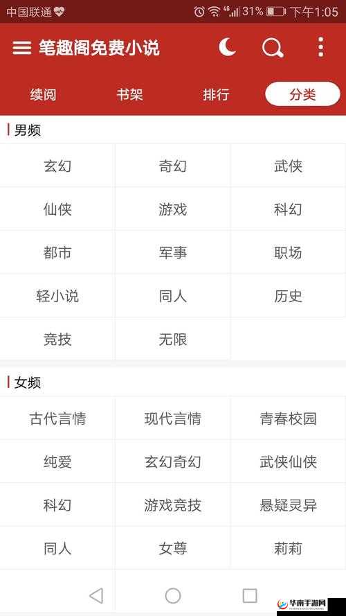 系统集精系统笔趣阁:精彩小说聚集地