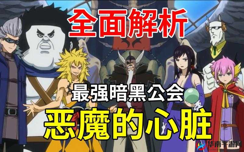 妖精的尾巴最强公会:详细解读公会创建全攻略