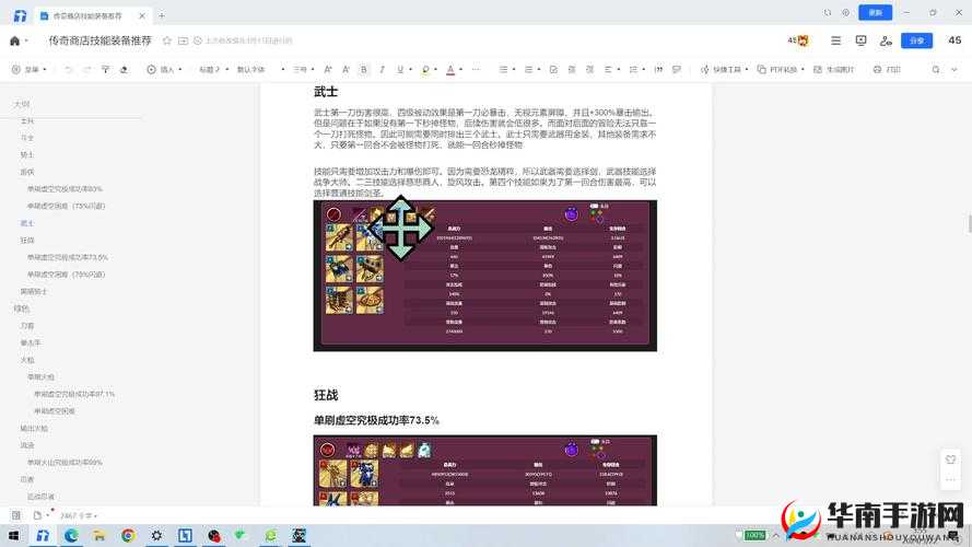 玛法传奇全攻略：装备获取与提升秘籍