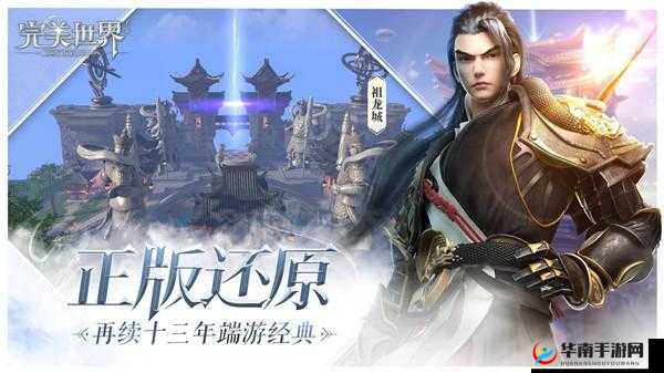 完美世界手游濒死跳跃隐藏任务攻略:揭秘特殊技能与最佳操作指南