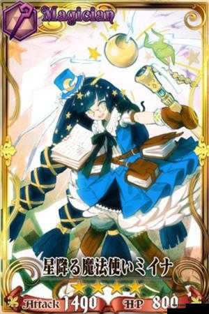 《锁链战记》之法师传奇：星降魔法使米伊娜的奥秘与力量解析