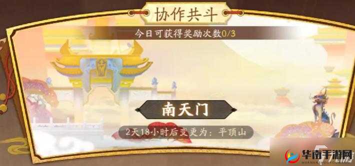 《闹闹天宫》法器全攻略:宝物收集,装备升级,战力提升,切尽在此