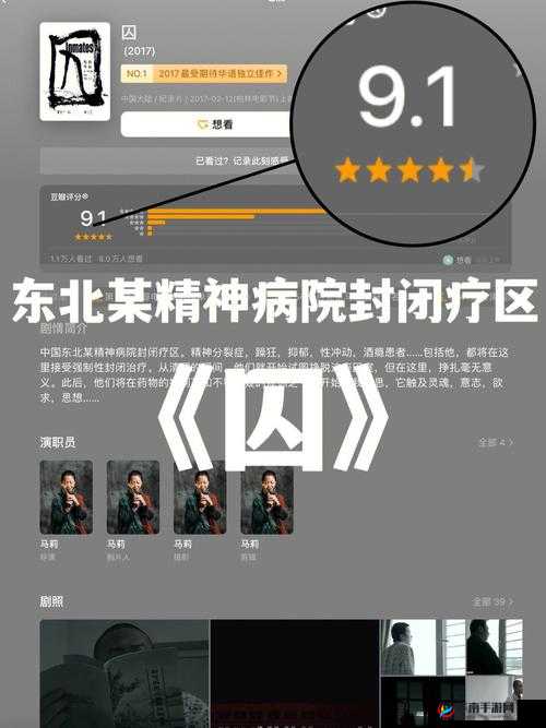 天堂之囚：困境与挣扎