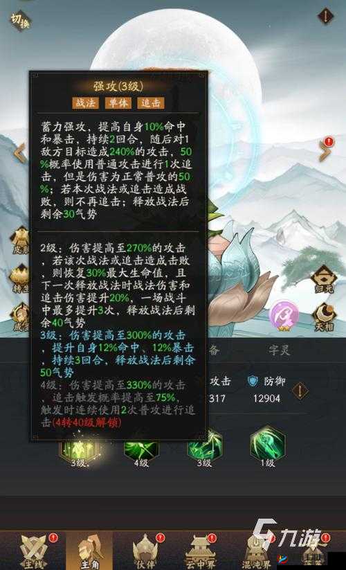 神仙道中剑灵飞羽绝技深度剖析与全面点评