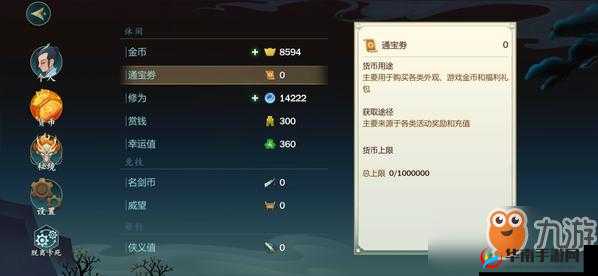 剑网3指尖江湖通宝卷获取攻略：详解获取途径与策略，助你轻松累积通宝