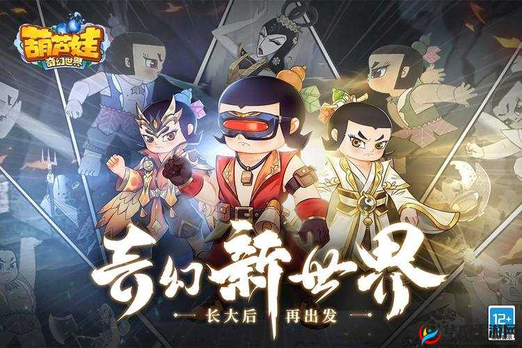 《葫芦娃》新服狂欢盛宴开启5月24日11时热血活动来袭,勇者集结共赴奇幻之旅