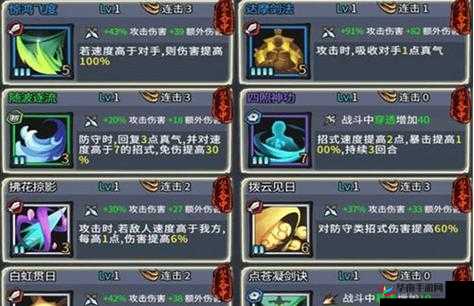 少爷的剑手游装备培养系统深度解析:打造专属神器,助力玩家征战江湖