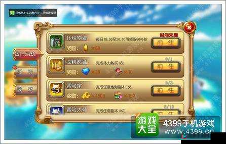 勇者大冒险团队等级提升攻略及具体升级方法介绍