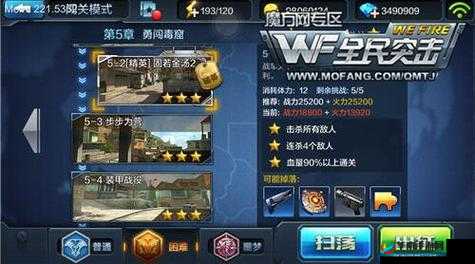 全民突击精英关卡固若金汤的通关要求详细说明及要点解析