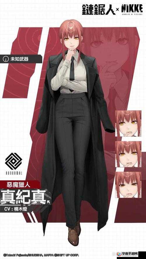 NIKKE 胜利女神电锯人联动角色介绍：深度解析