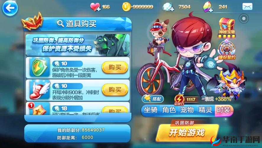 《天天酷跑》超能少年中秋佳节专属抽奖策略详解及技巧指南