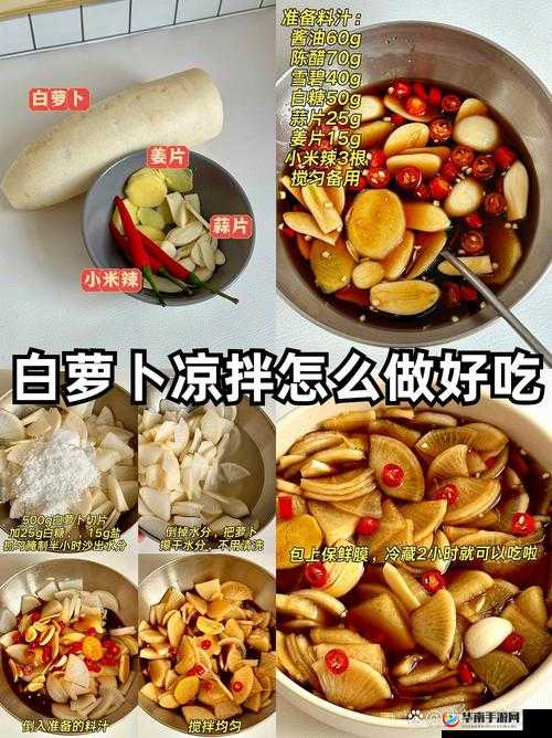 怎样让萝卜快速会出水：实用小技巧