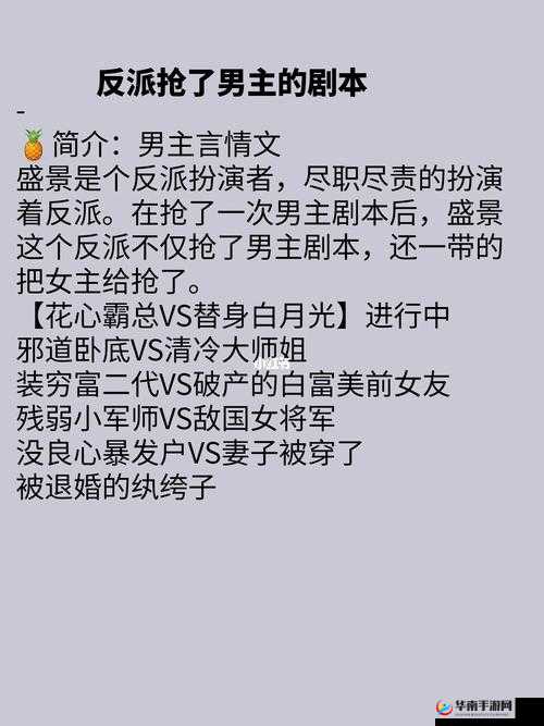 主角：每天都被反派爆炒