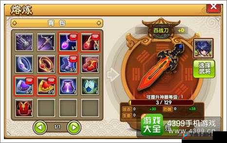 大闹三国神器详细介绍及具体是什么全面解析