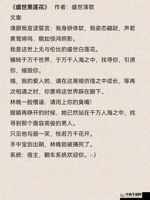 穿越系统总想灌滿宿主繁體：其背後的秘密