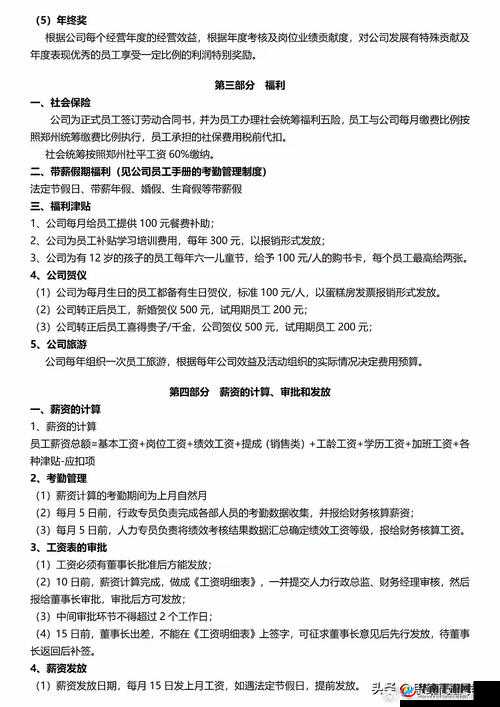 PROUMB站官网进入宣布提高待遇：员工福利大升级