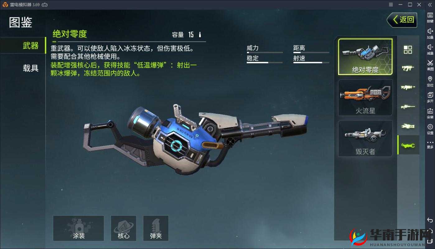 关于《量子特攻冷酷核心：全面解析属性能力览》的详细解读