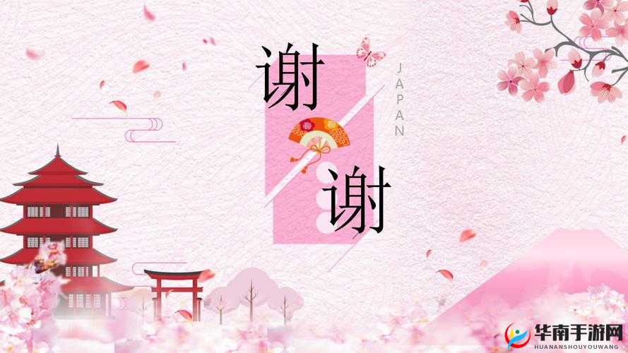 樱花成品 ppt 网站免费观看：一场视觉盛宴等你来