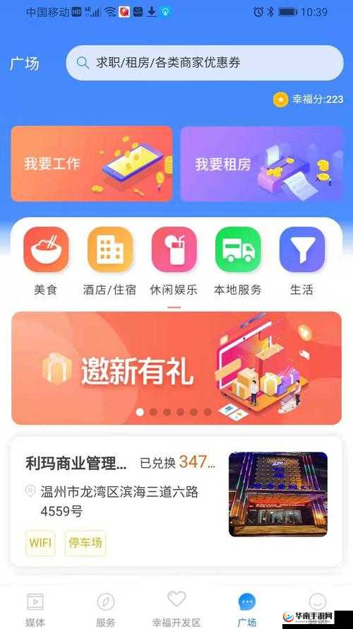 幸福宝推广 app 网站入口：畅享精彩内容