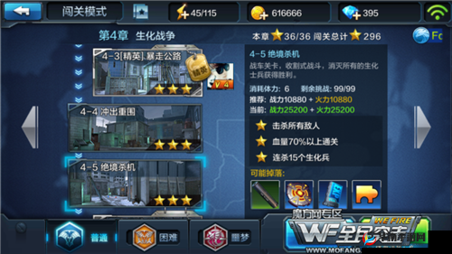 全民突击困难模式无限狙击三星通关全攻略详细解读