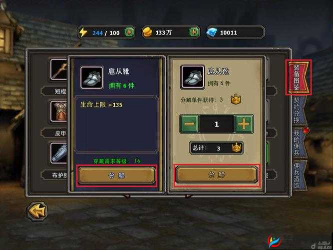 暗黑黎明佣兵狩猎神布兰十三级进阶装备详细介绍与解析