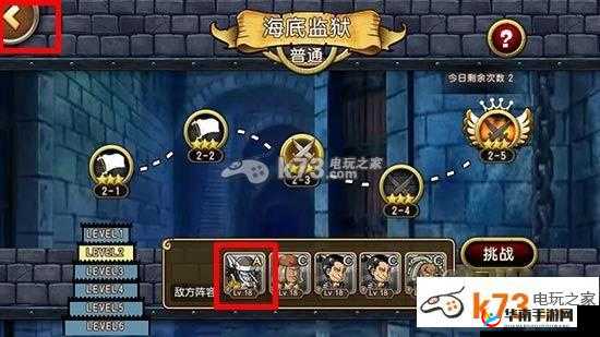 航海王启航困难监狱 2.9 万战力通关秘籍大揭秘