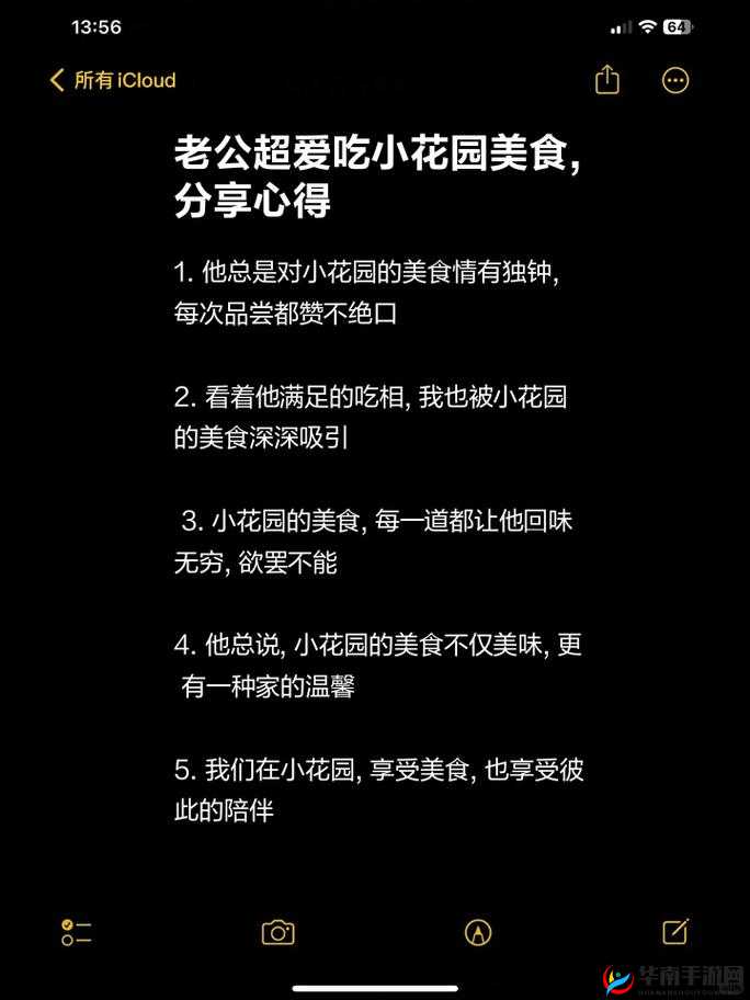 老公每晚吃小花园是否合适呢