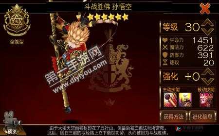 七骑士孙悟空到底怎么样以及如何获取 6 星猴子全攻略