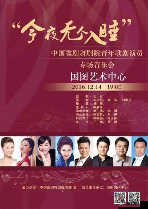 今夜无人入睡女人:一段神秘的夜之故事