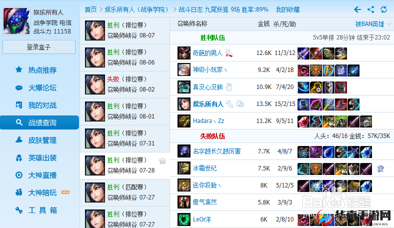 召唤师联盟英雄刷图完毕却无副本经验这究竟是怎么回事