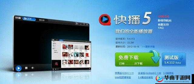 快播第七色：独特的影视资源分享平台