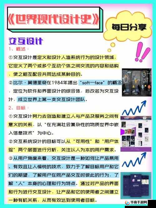 人曾交互MOUSE:探索未知的交互领域